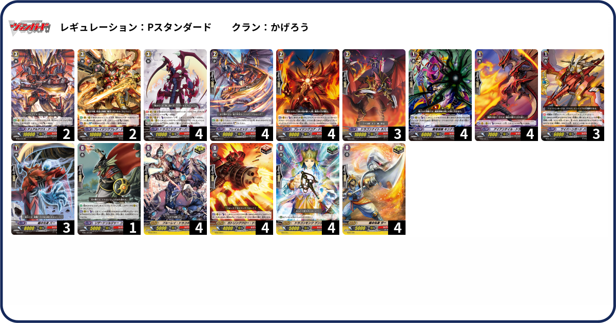 デッキコード「8DRR」のデッキ | DECK LOG（デッキログ）