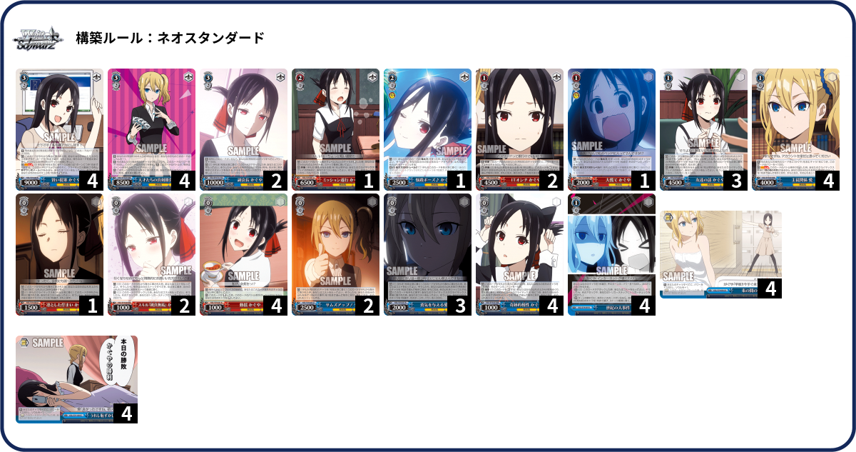 デッキコード「8G89」のデッキ | DECK LOG（デッキログ）