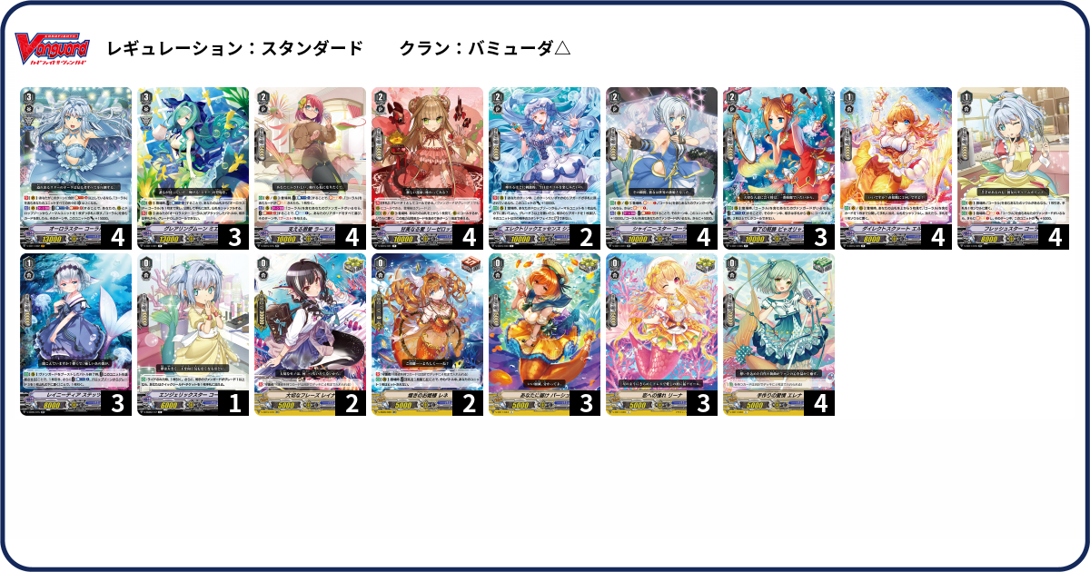 デッキコード「8HRD」のデッキ | DECK LOG（デッキログ）
