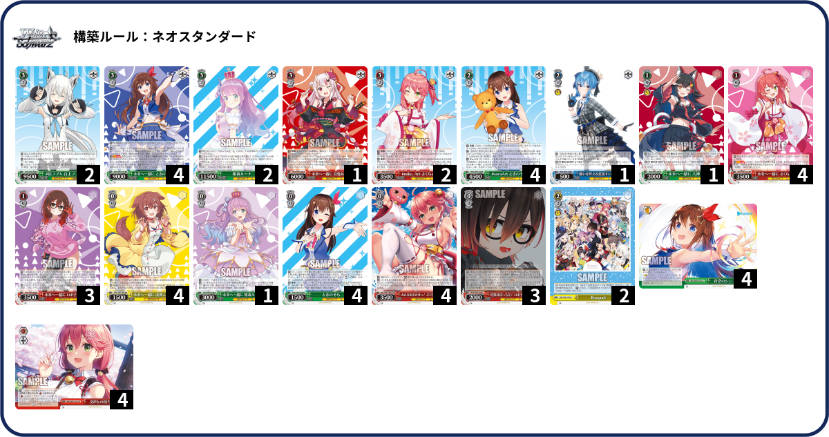 デッキコード「8HZU」のデッキ | DECK LOG(デッキログ) デッキコード「8HZU」のデッキ | DECK LOG(デッキログ)