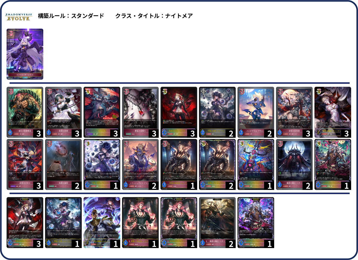デッキコード「8LGJU」のデッキ | DECK LOG（デッキログ）