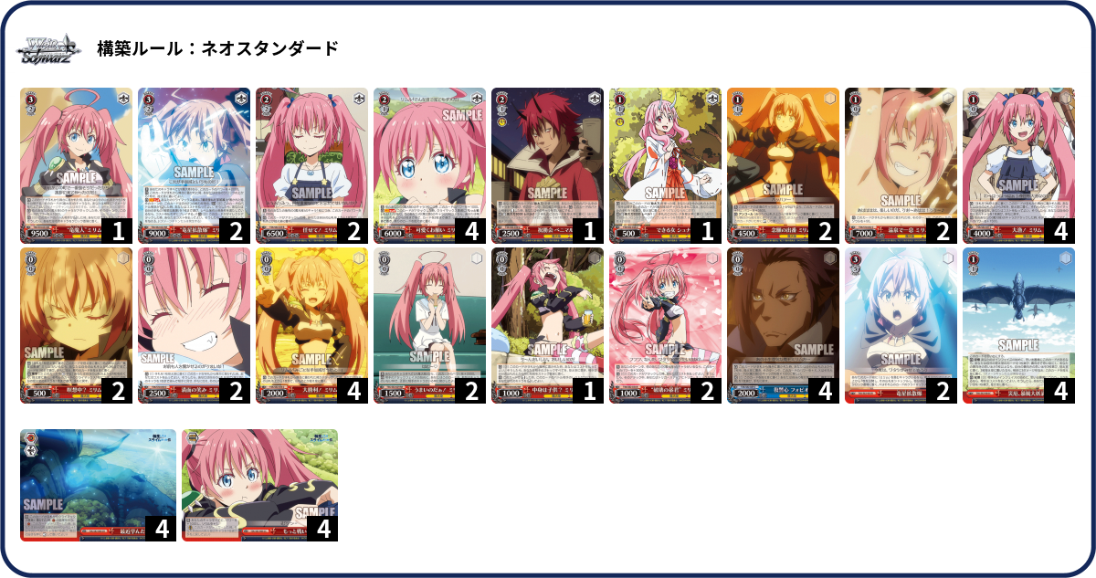 デッキコード「8QM0」のデッキ | DECK LOG（デッキログ）