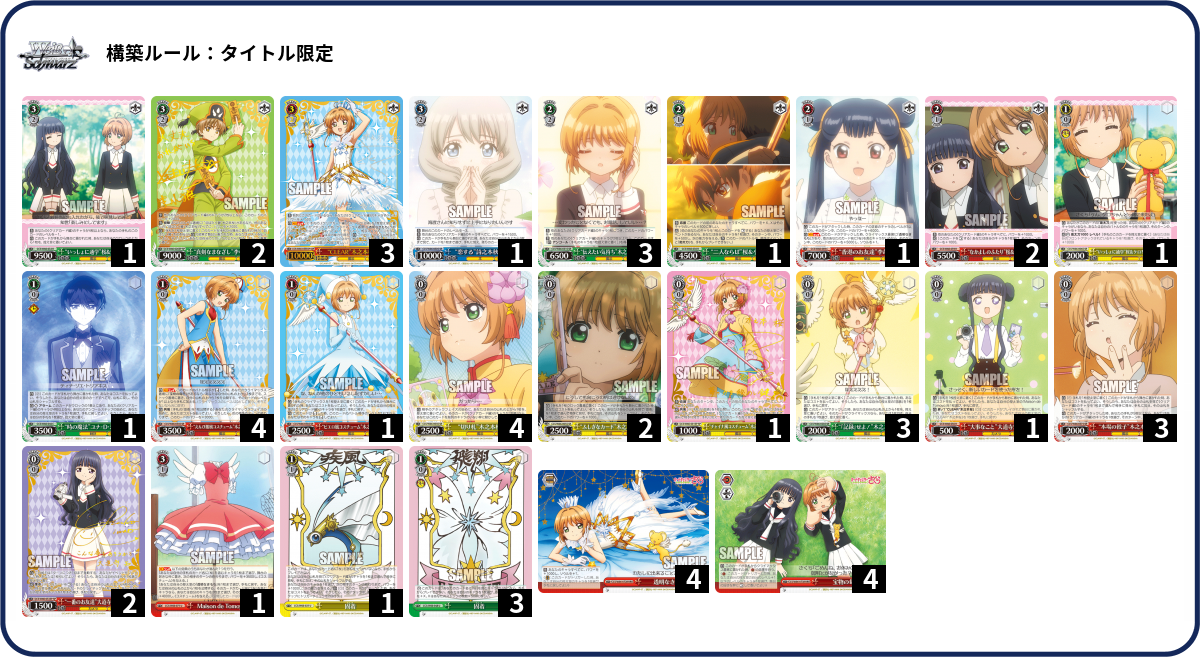 デッキコード「8ZYC」のデッキ | DECK LOG（デッキログ）