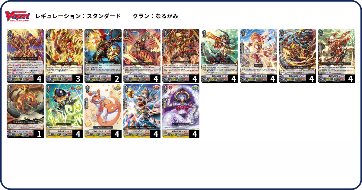 デッキコード「93JS」のデッキ | DECK LOG（デッキログ）