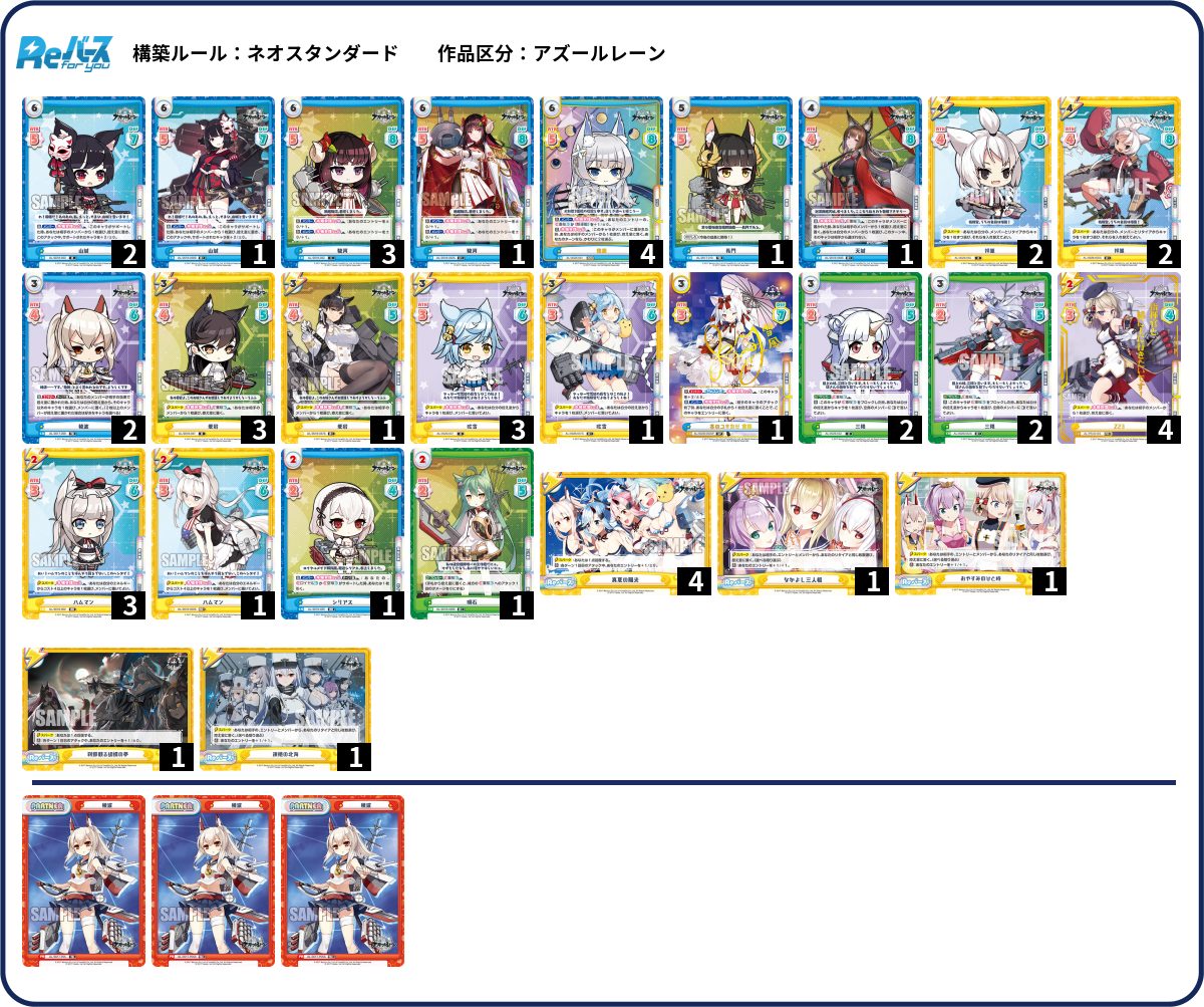 デッキコード「94FH」のデッキ | DECK LOG（デッキログ）