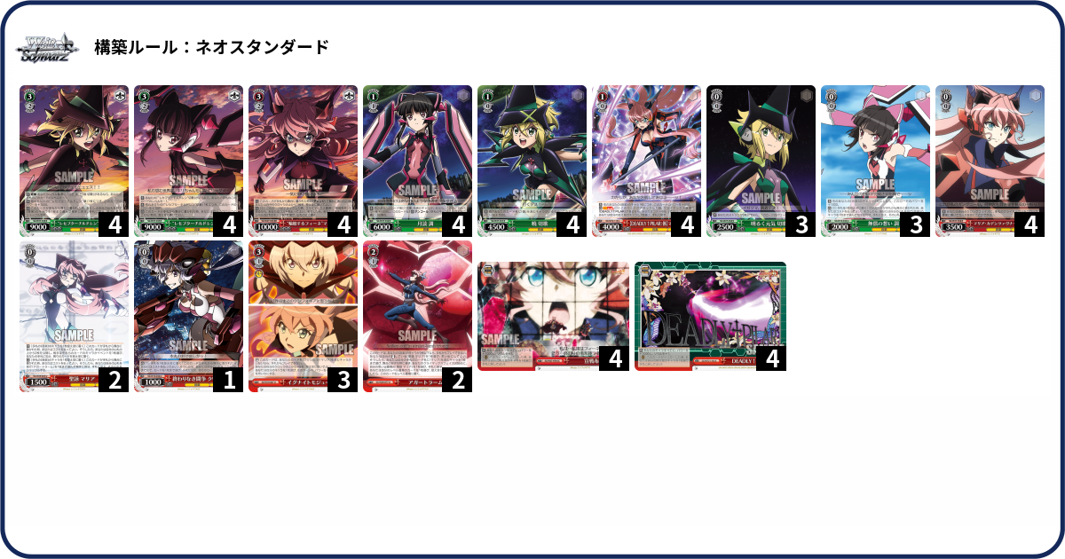 デッキコード「9509」のデッキ | DECK LOG（デッキログ）