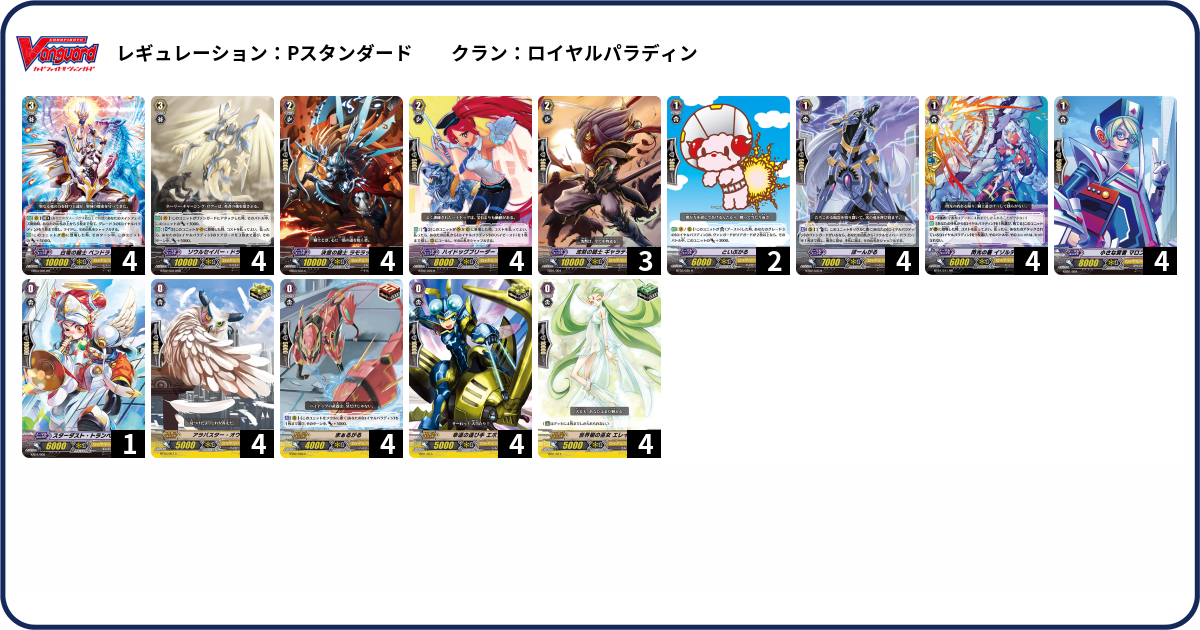 デッキコード「959C」のデッキ | DECK LOG（デッキログ）