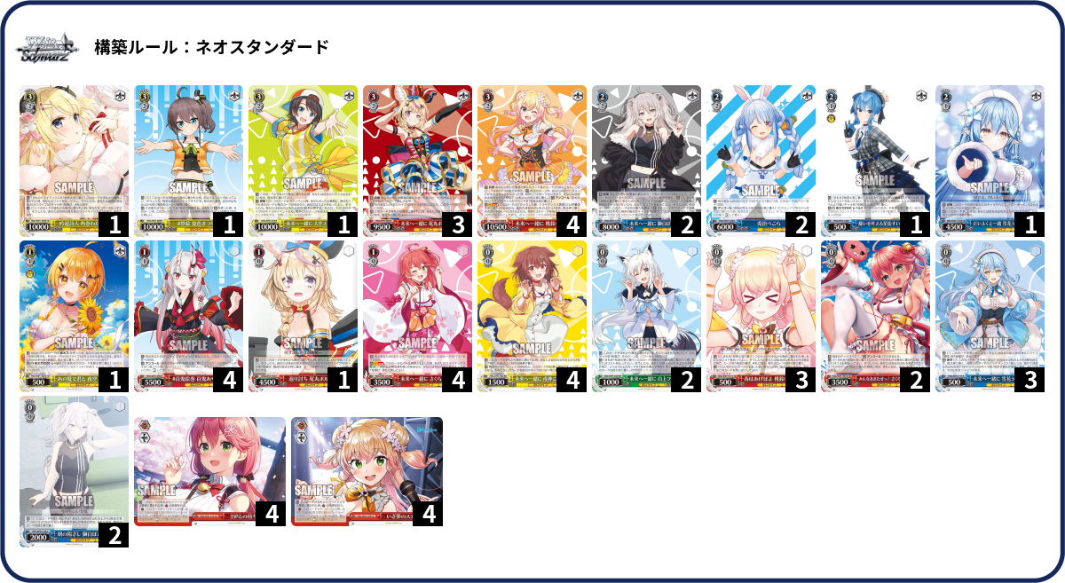 値下げ可能　ヴァイスシュバルツ　ホロライブ　8電源 デッキ パーツ付き これを読めばわかる！8電源ホロライブを徹底解説｜浅生なつめ