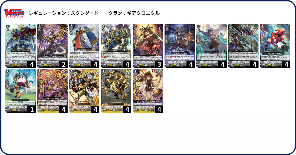 デッキコード「9CWJ」のデッキ | DECK LOG（デッキログ）