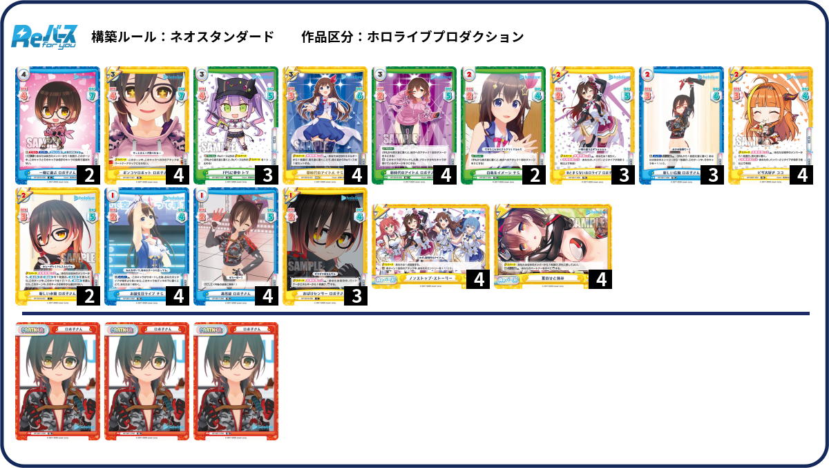 デッキコード「9ETV」のデッキ | DECK LOG（デッキログ）
