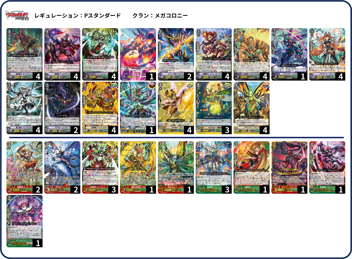 デッキコード「9G3K」のデッキ | DECK LOG（デッキログ）