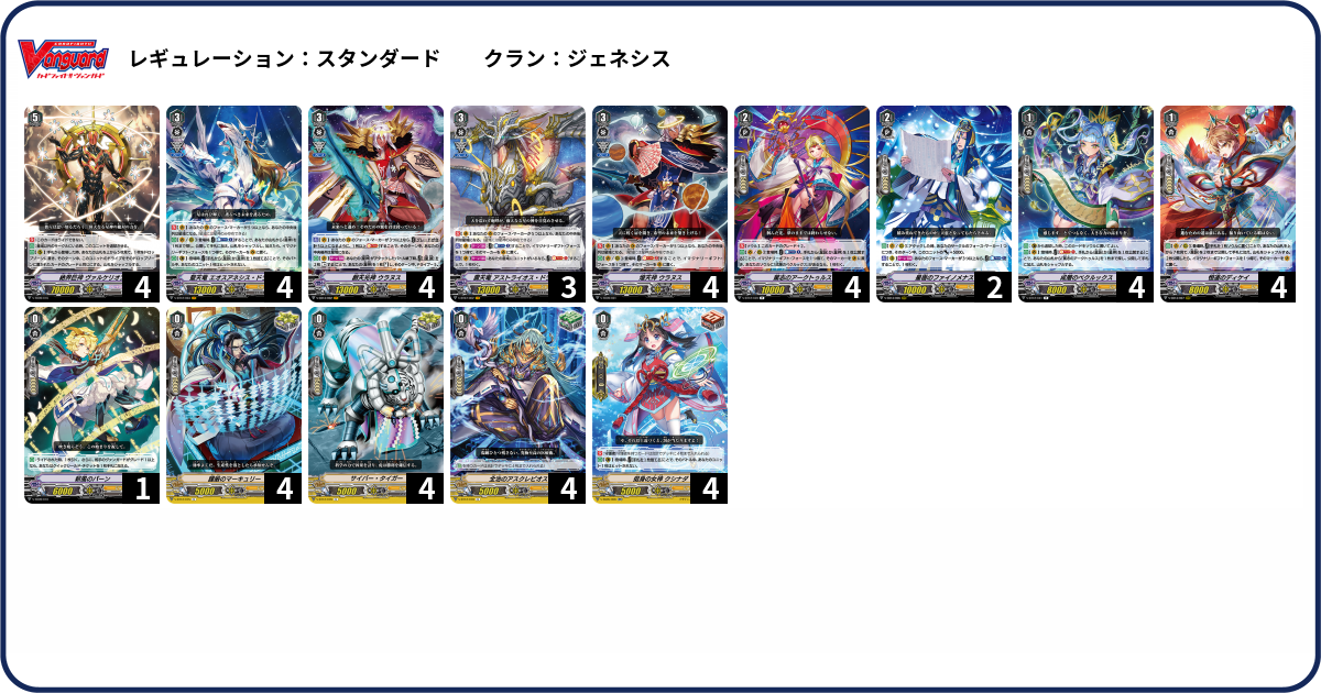 デッキコード「9H8L」のデッキ | DECK LOG（デッキログ）