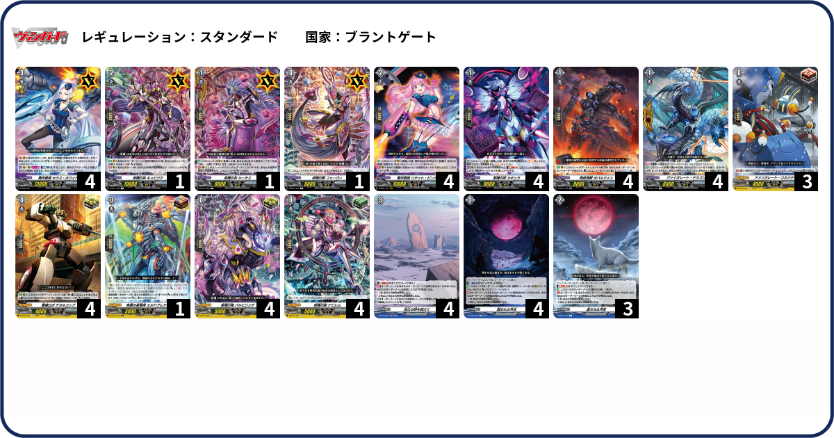 デッキコード「9HLR」のデッキ | DECK LOG（デッキログ）
