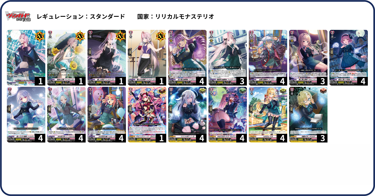 デッキコード「9QRZ」のデッキ | DECK LOG（デッキログ）