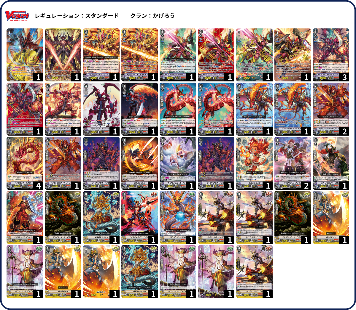 デッキコード「9SFN」のデッキ | DECK LOG（デッキログ）