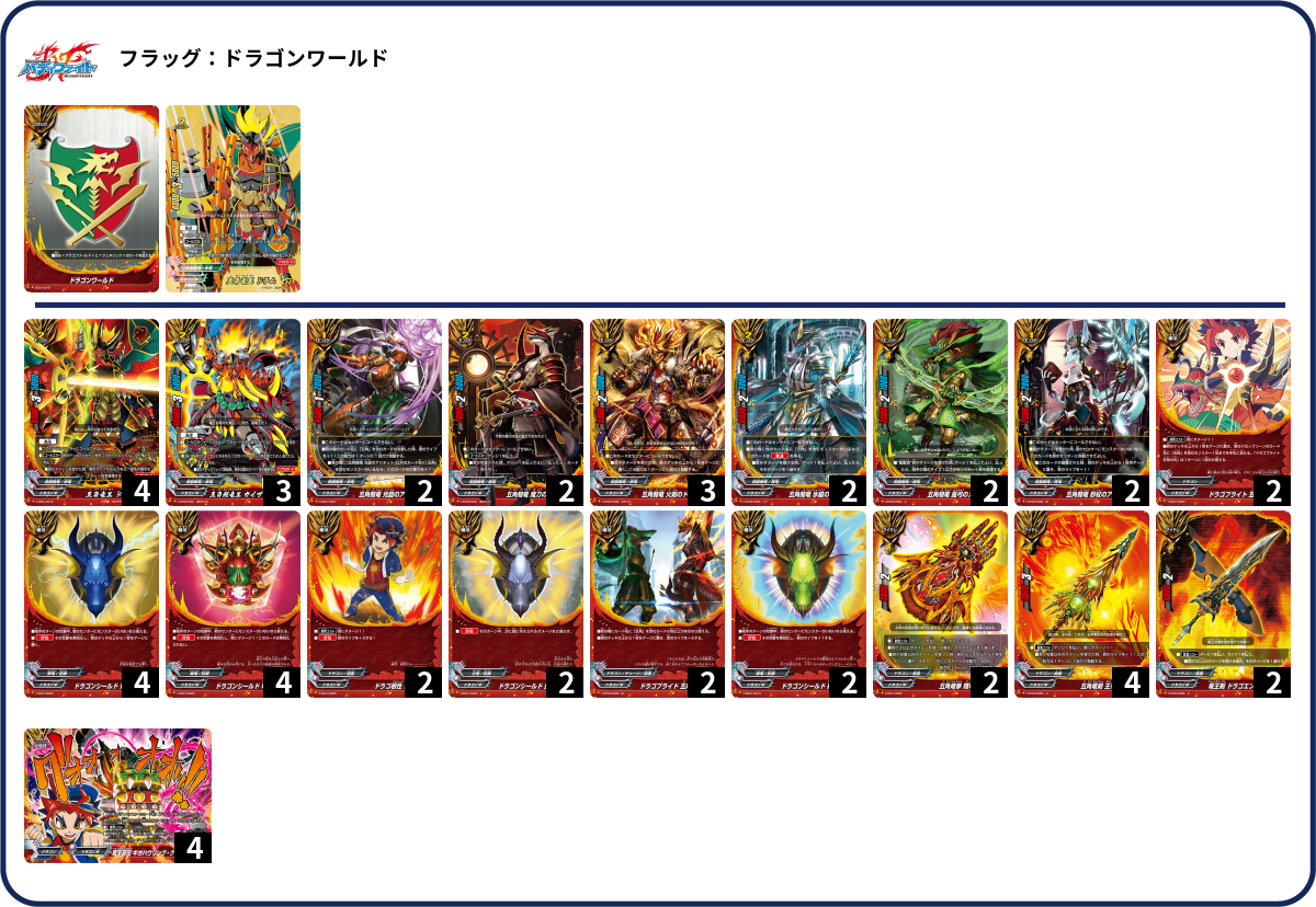 デッキコード「9U1P」のデッキ | DECK LOG（デッキログ）