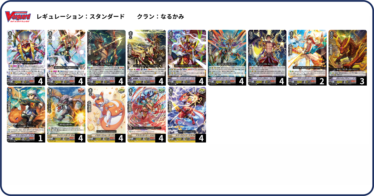 デッキコード「9X1H」のデッキ | DECK LOG（デッキログ）