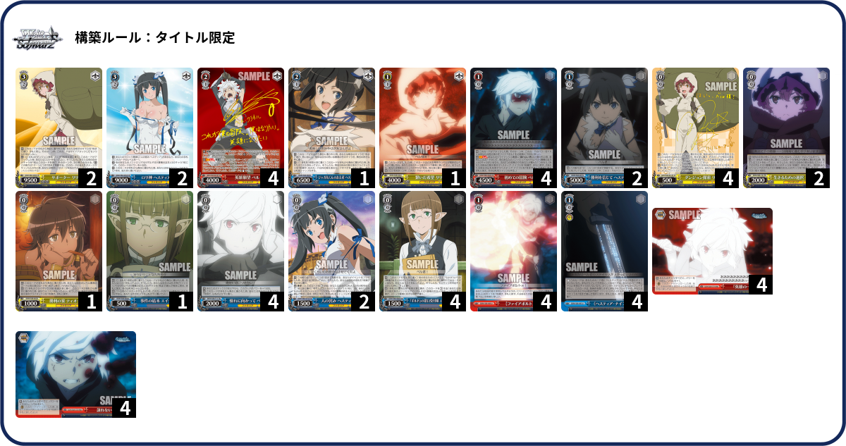 デッキコード「A4SR」のデッキ | DECK LOG（デッキログ）