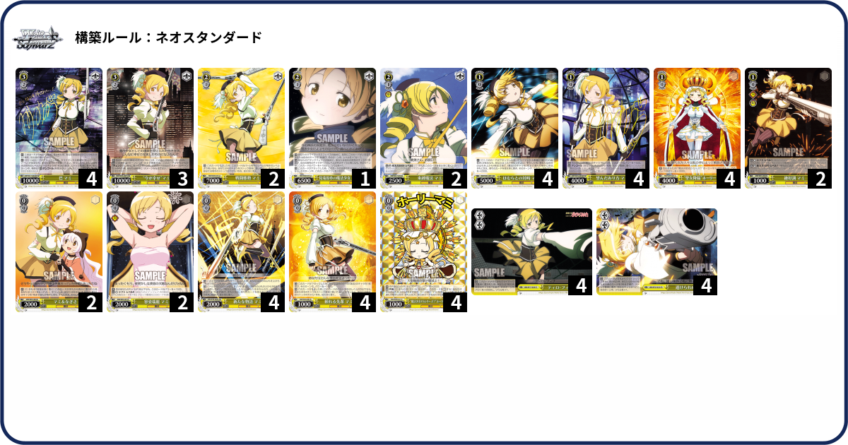 デッキコード「A91Y」のデッキ | DECK LOG（デッキログ）
