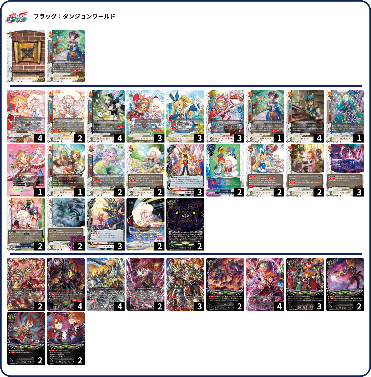 デッキコード「AFU5」のデッキ | DECK LOG（デッキログ）