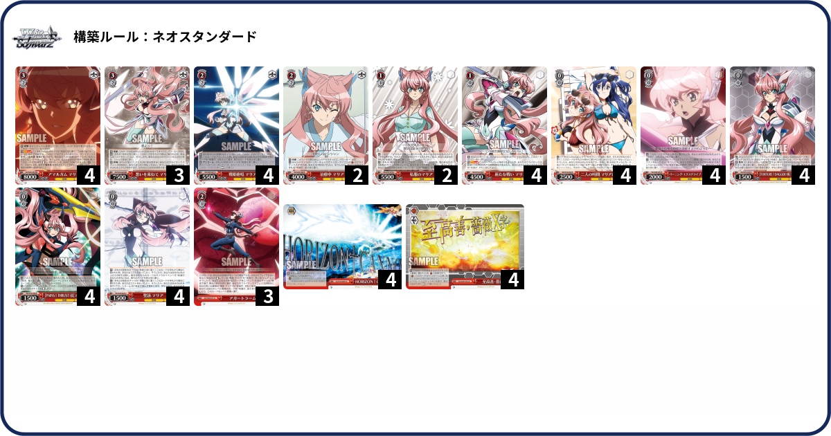 デッキコード「AMUZ」のデッキ | DECK LOG（デッキログ）