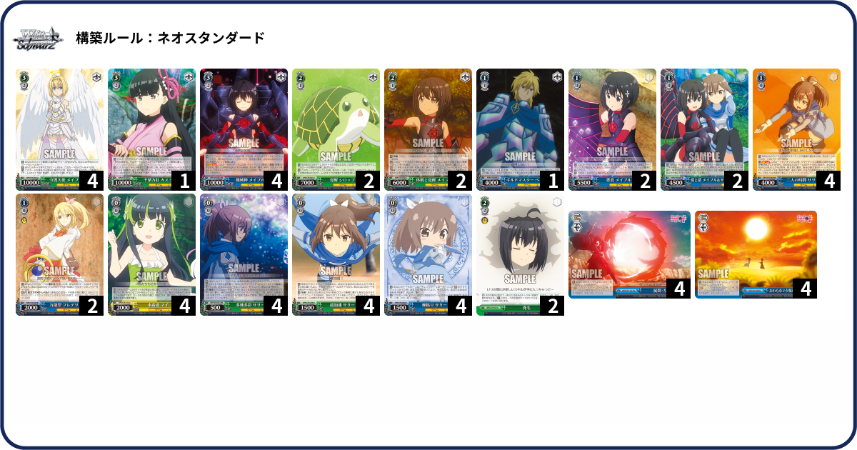 デッキコード「AYS8」のデッキ | DECK LOG（デッキログ）