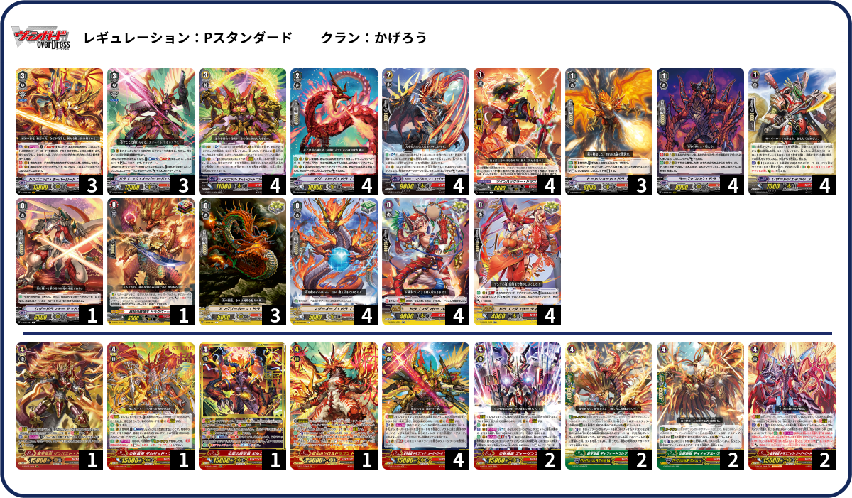 デッキコード「B3JX」のデッキ | DECK LOG（デッキログ）