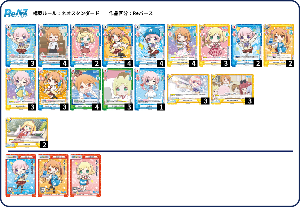 デッキコード「B86W」のデッキ | DECK LOG（デッキログ）