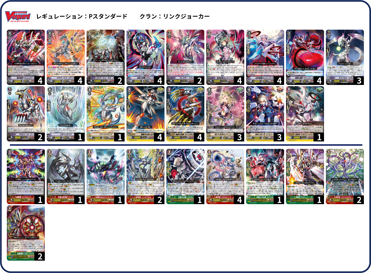 デッキコード「B8FS」のデッキ | DECK LOG（デッキログ）