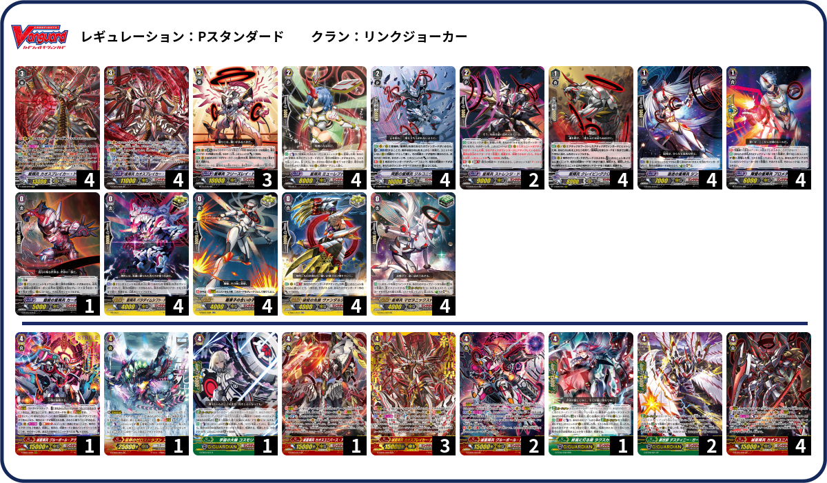 デッキコード「B9V9」のデッキ | DECK LOG（デッキログ）