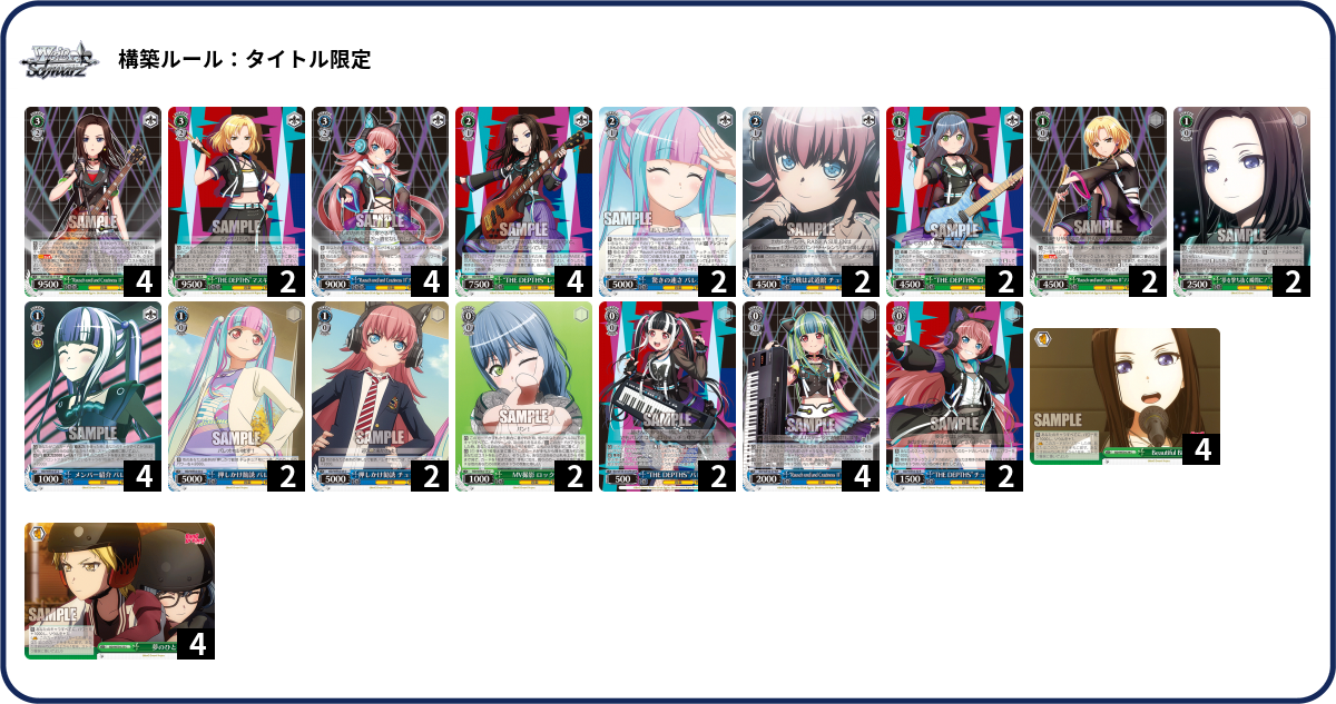 デッキコード「BDCU」のデッキ | DECK LOG（デッキログ）