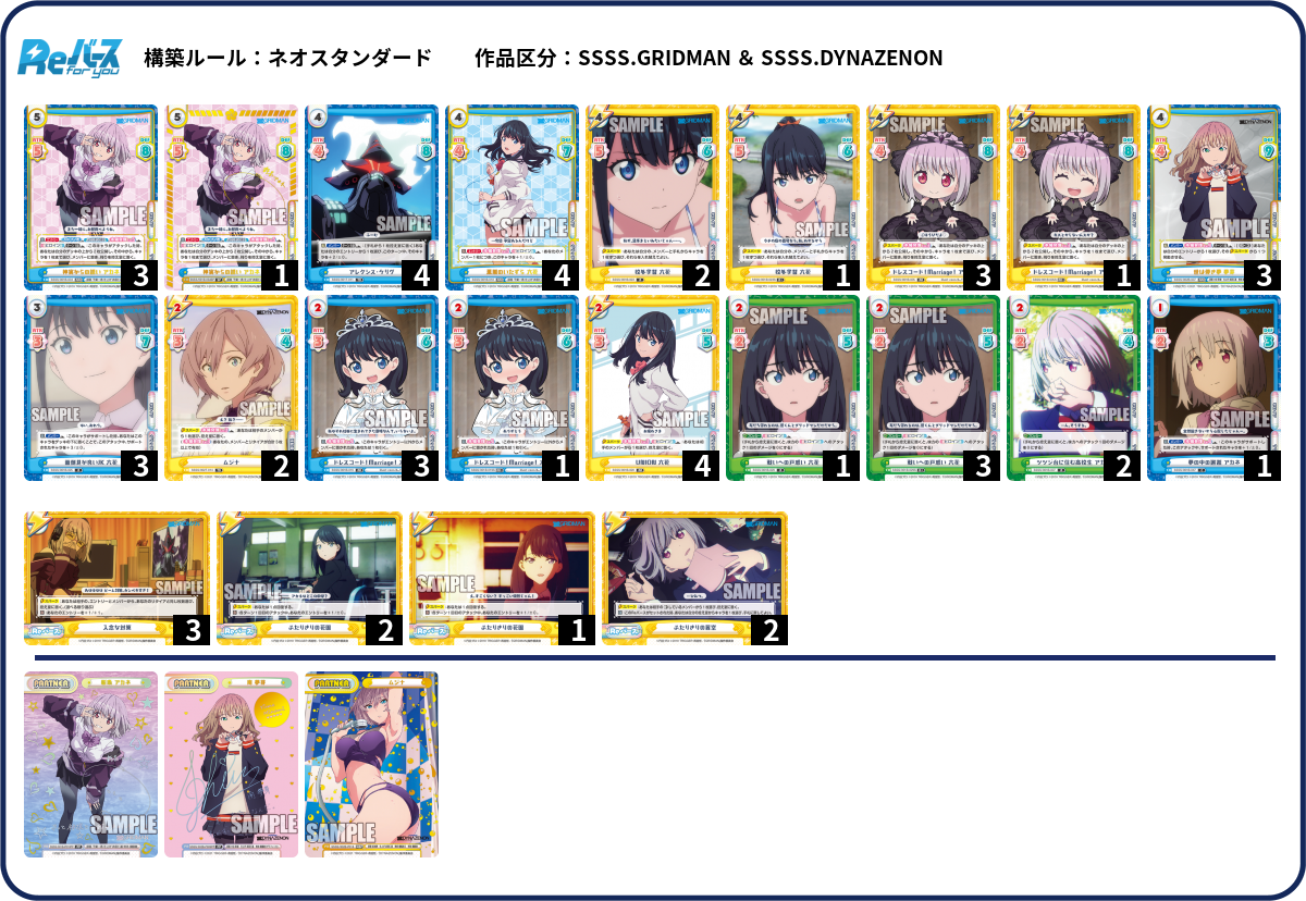 デッキコード「BF66」のデッキ | DECK LOG（デッキログ）