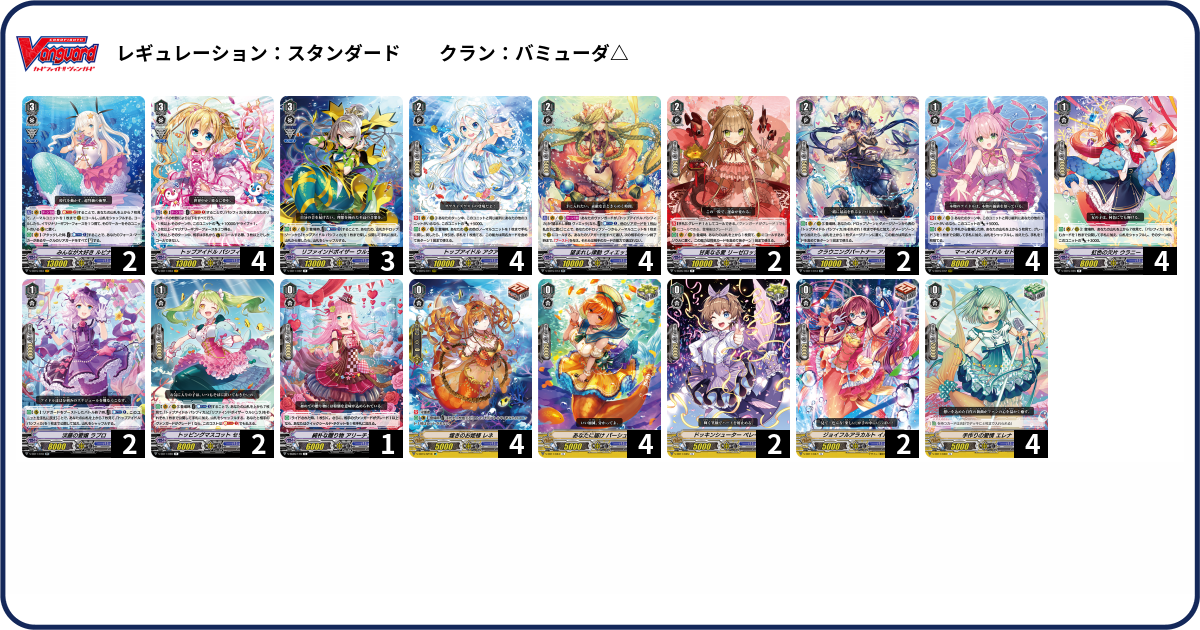 デッキコード「BGJT」のデッキ | DECK LOG（デッキログ）