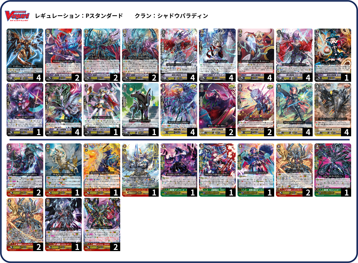 ヴァンガード シャドウパラディン 初期 デッキ - メルカリ