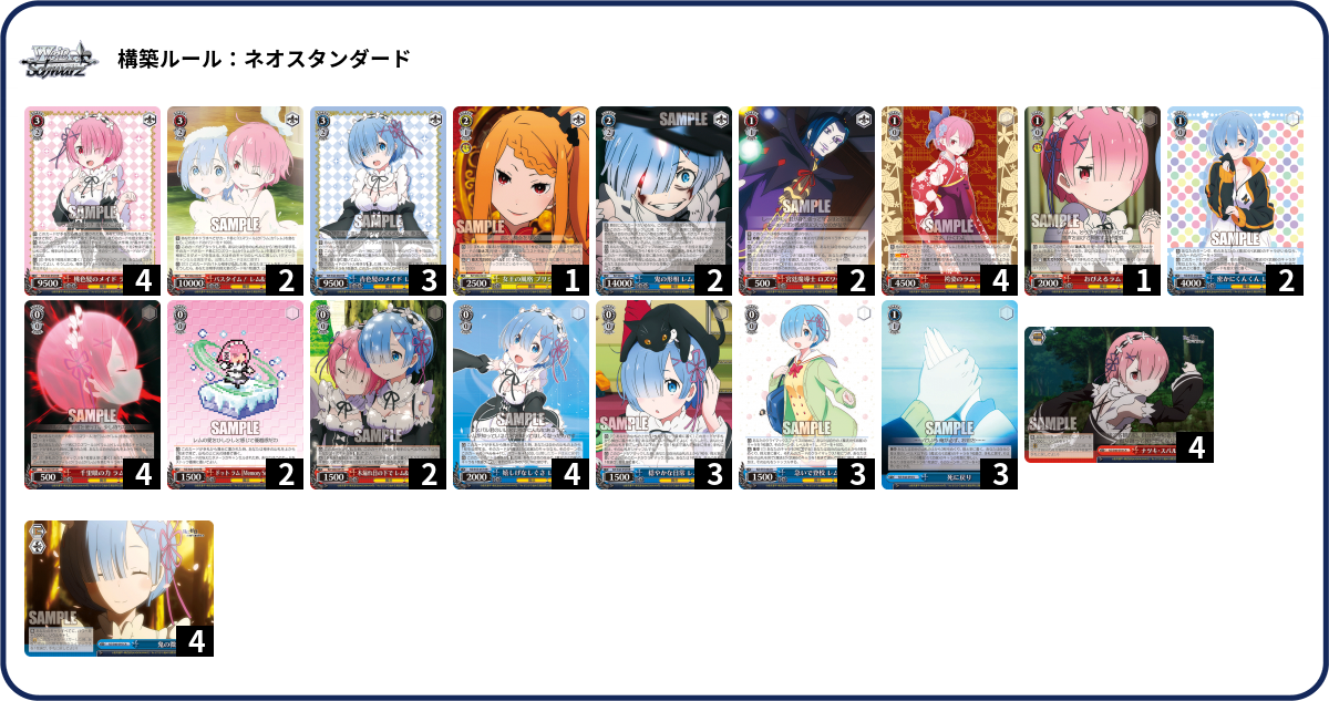 デッキコード「BGX8」のデッキ | DECK LOG（デッキログ）