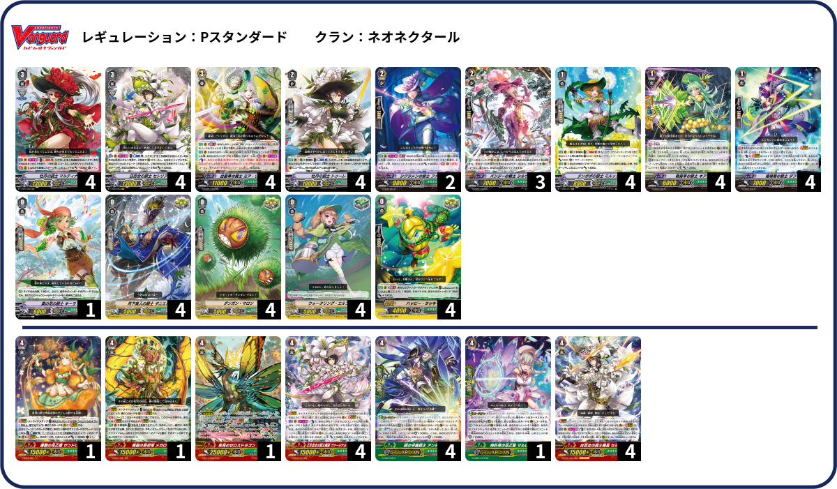 デッキコード「BPLH」のデッキ | DECK LOG（デッキログ）