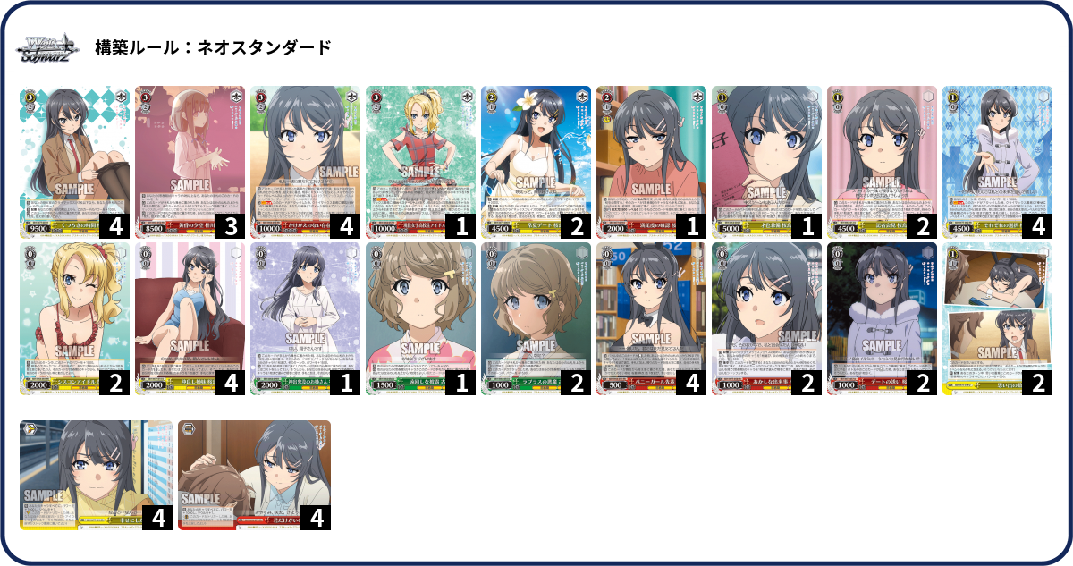 デッキコード「BQMN」のデッキ | DECK LOG（デッキログ）