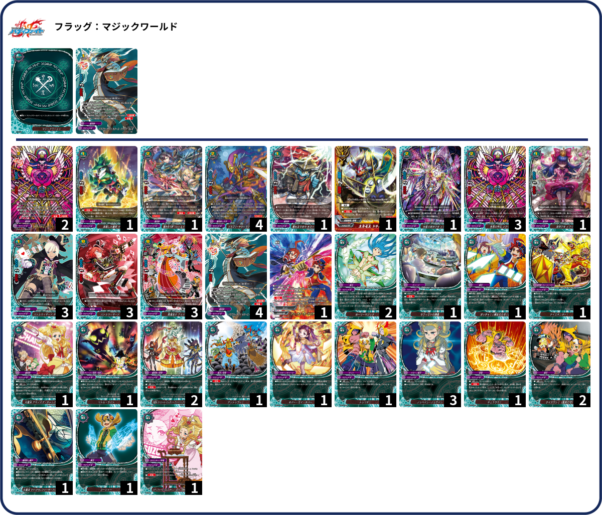 デッキコード「BSWE」のデッキ | DECK LOG（デッキログ）