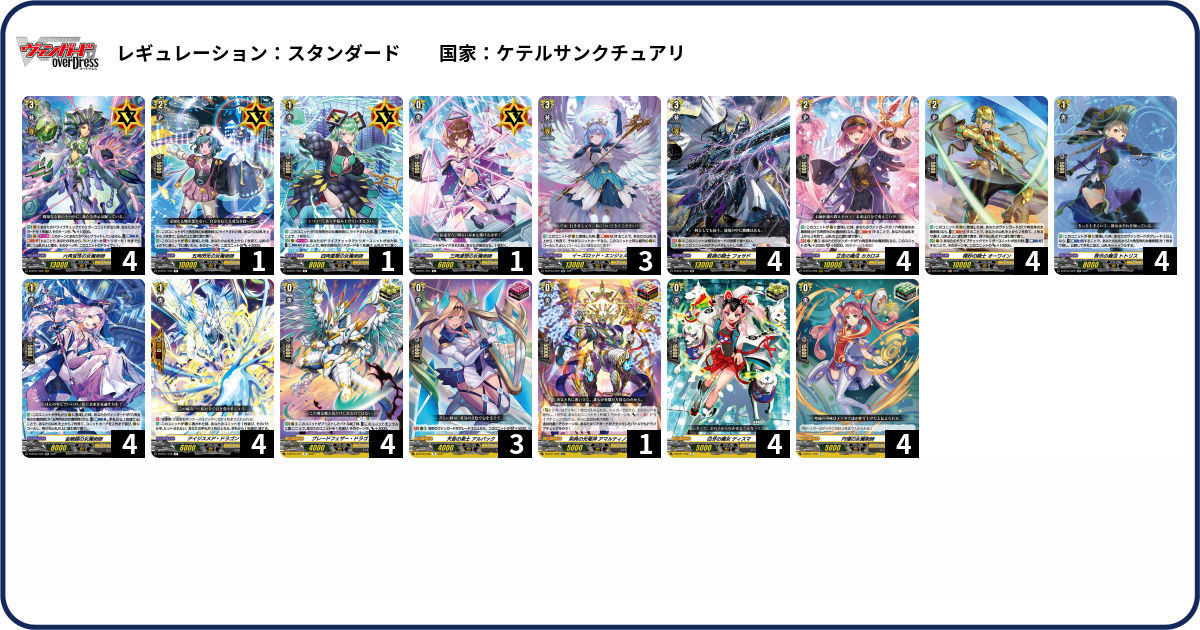 デッキコード「BZQH」のデッキ | DECK LOG（デッキログ）