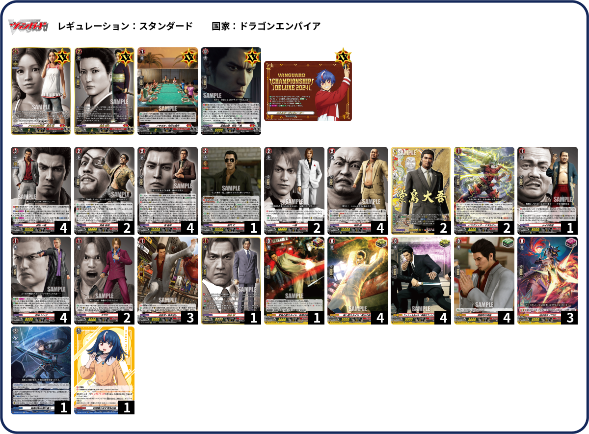 デッキコード「C2V1J」のデッキ | DECK LOG（デッキログ）