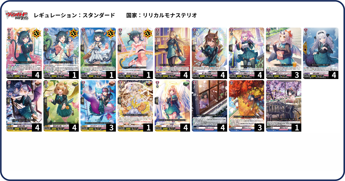 デッキコード「C6BL」のデッキ | DECK LOG（デッキログ）