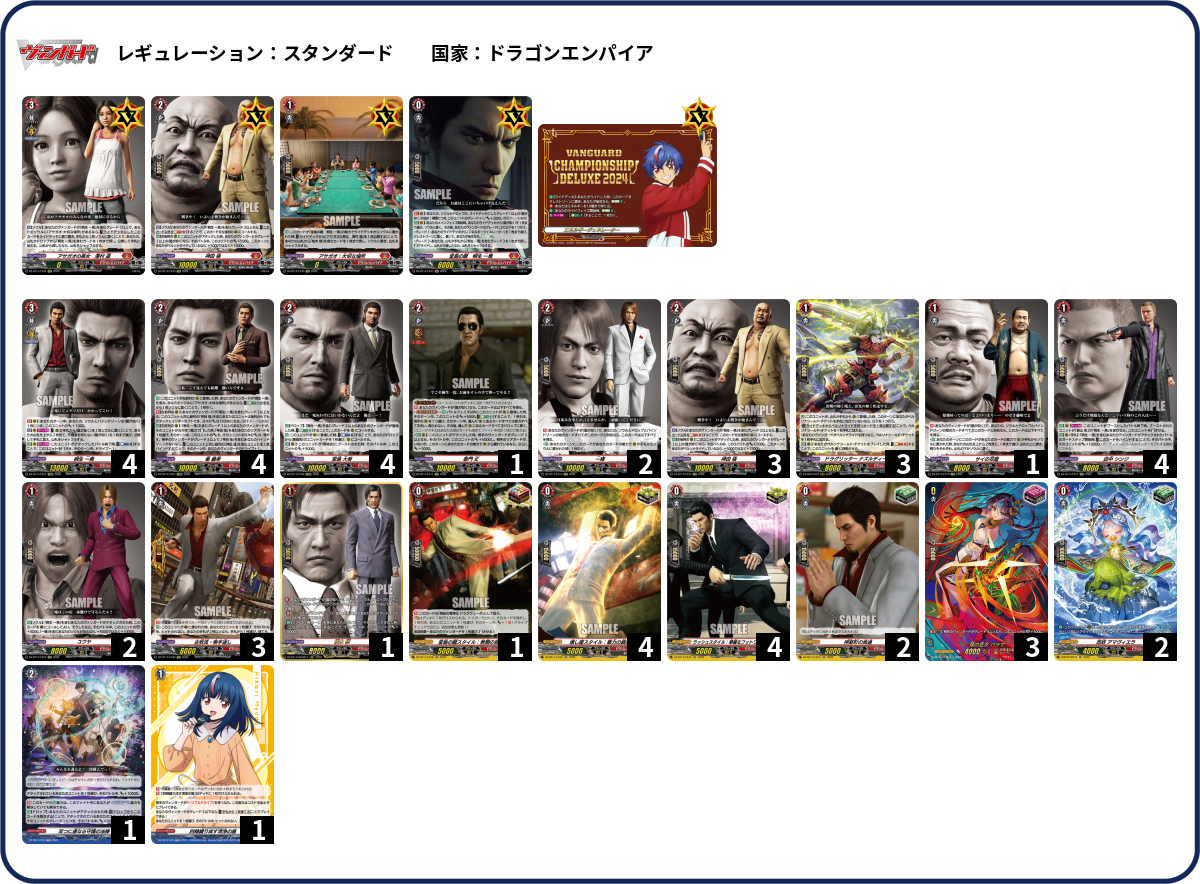 デッキコード「C9M8L」のデッキ | DECK LOG（デッキログ）