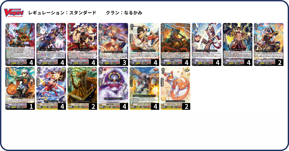 デッキコード「CF0Q」のデッキ | DECK LOG（デッキログ）