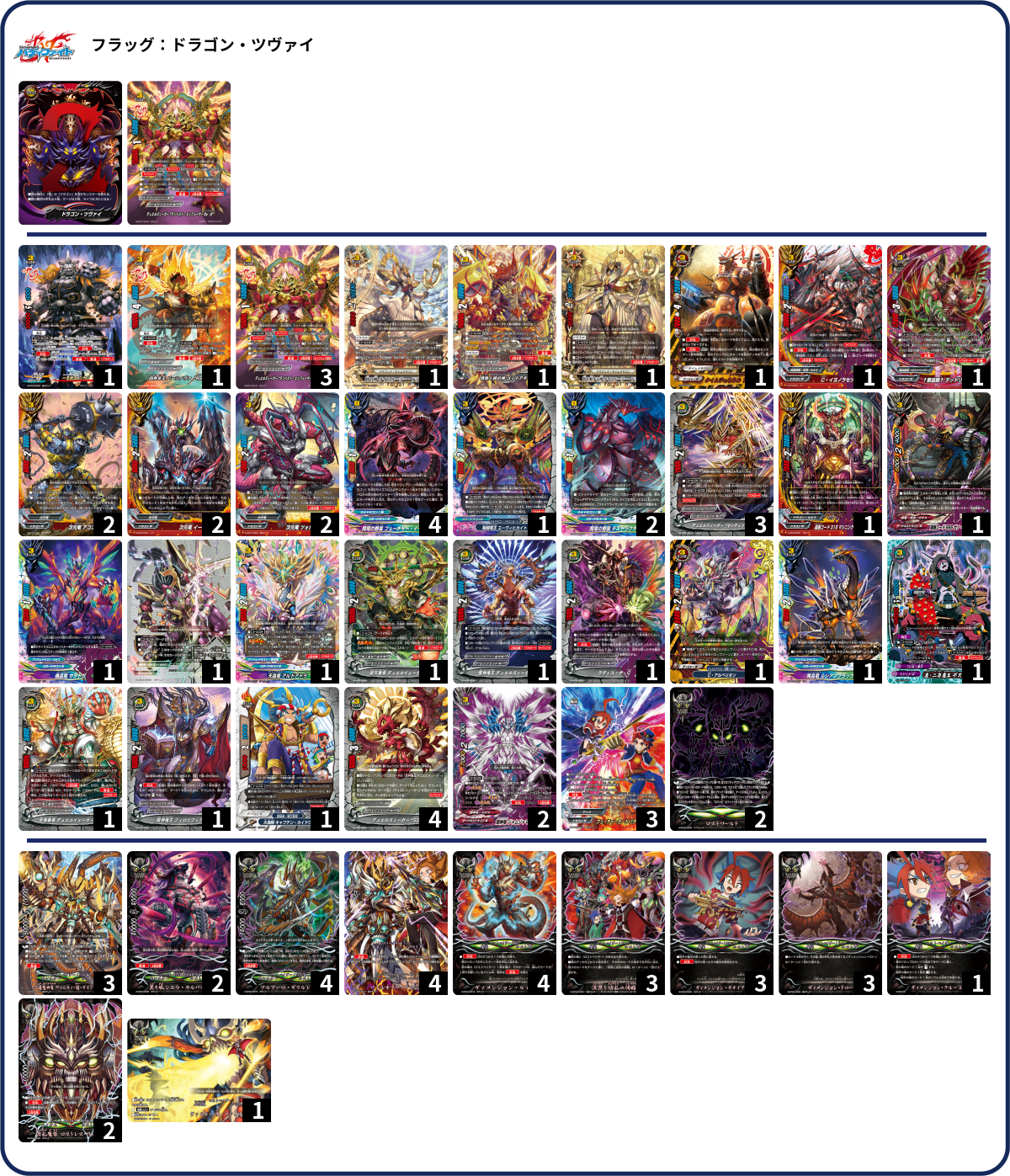 デッキコード「CVAW」のデッキ | DECK LOG（デッキログ）