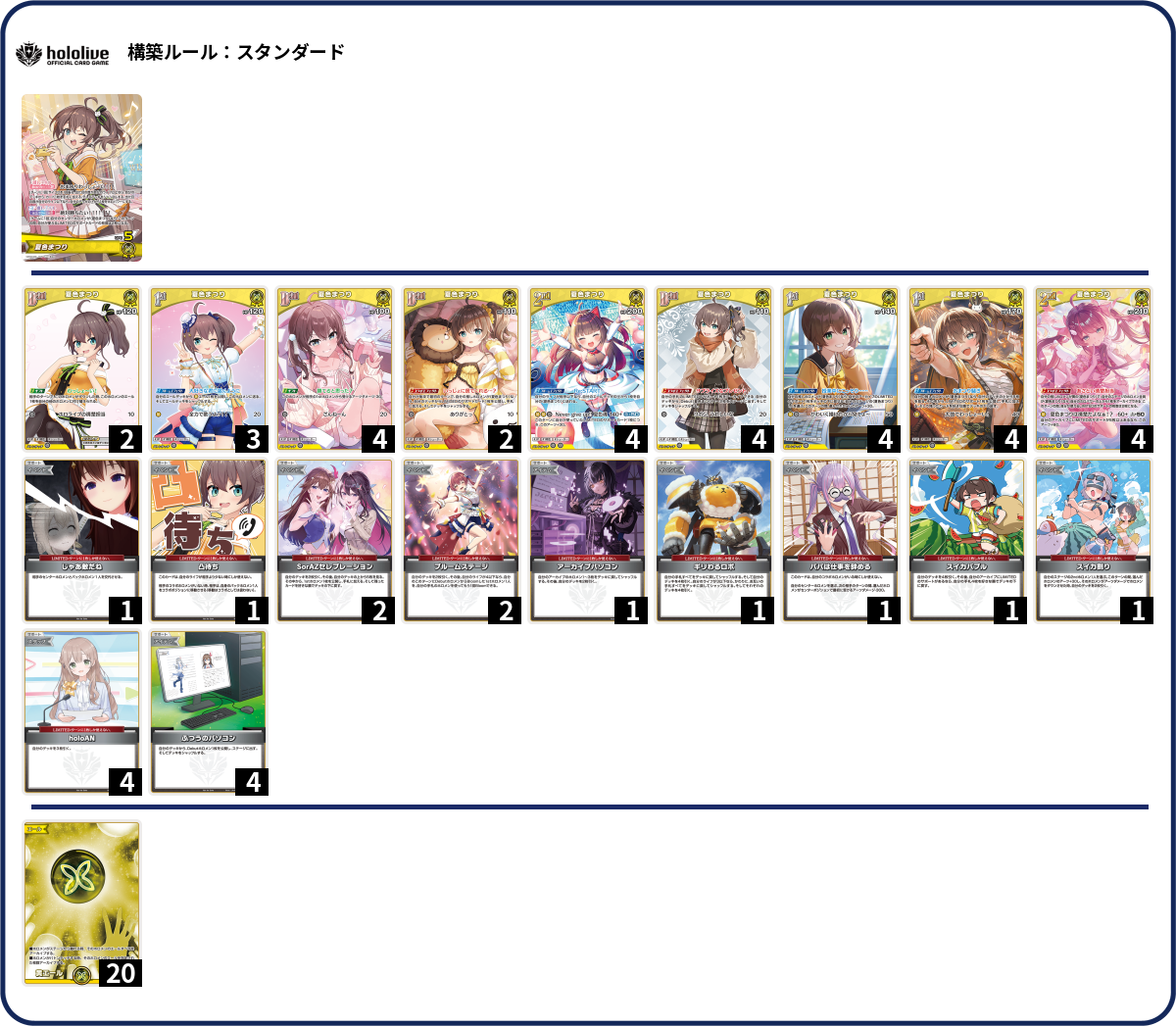 デッキコード「CYFME」のデッキ | DECK LOG（デッキログ）
