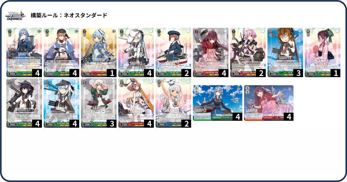 デッキコード「D11N」のデッキ | DECK LOG（デッキログ）