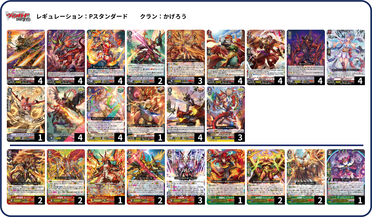 デッキコード「D39J」のデッキ | DECK LOG（デッキログ）