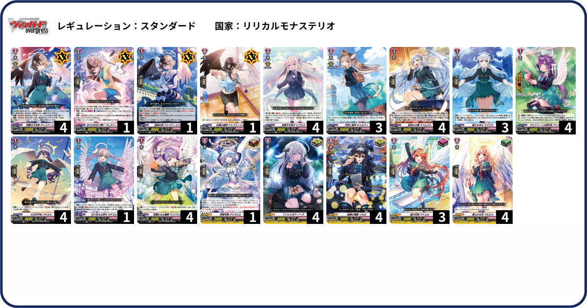 デッキコード「D5GU」のデッキ | DECK LOG（デッキログ）