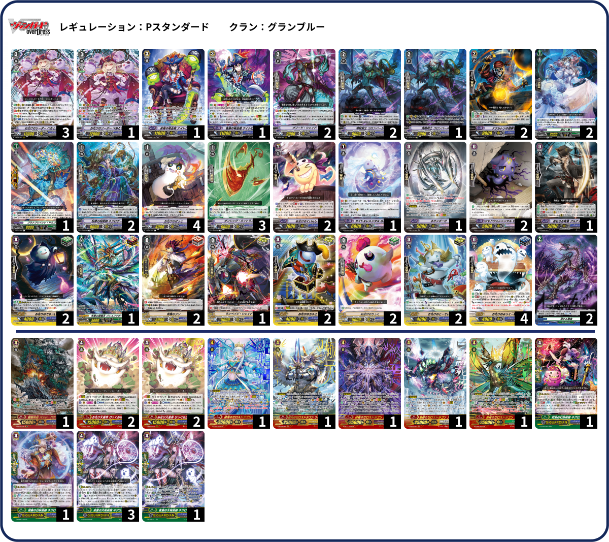 デッキコード「D6GP」のデッキ | DECK LOG（デッキログ）