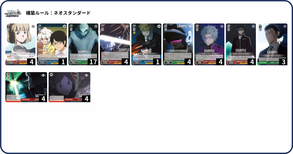 デッキコード「DDAN」のデッキ | DECK LOG（デッキログ）